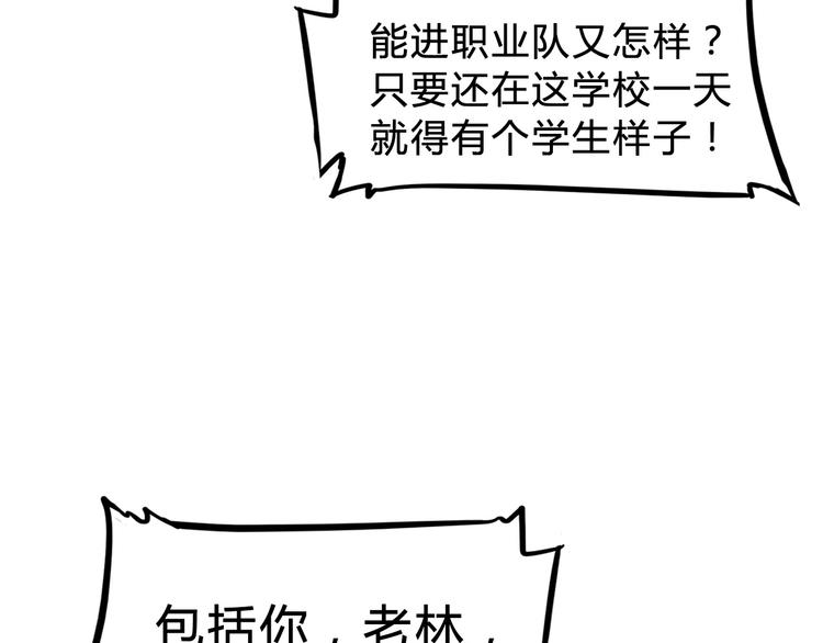第5话  逐出师门(1/2)-第6话