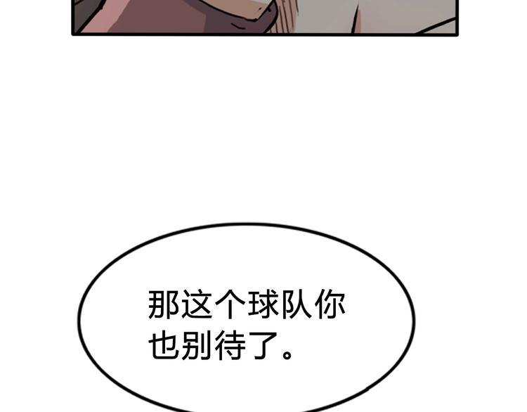 第5话  逐出师门(1/2)-第6话