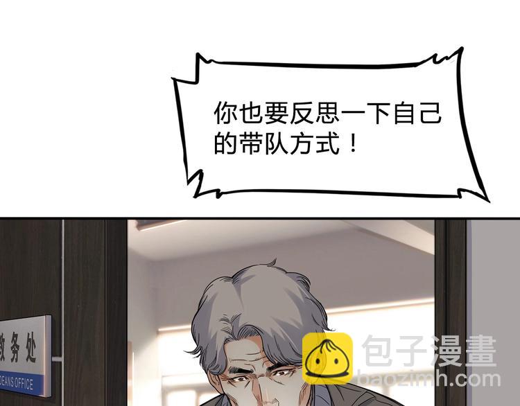 第5话  逐出师门(1/2)-第6话