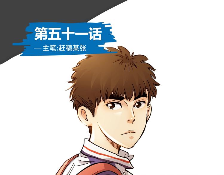 第51话   信任危机(1/3)-第52话