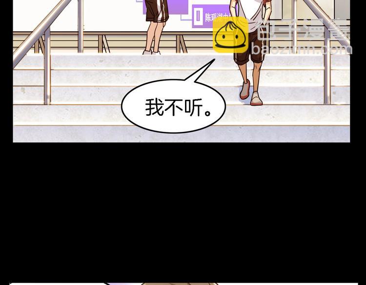 第51话   信任危机(1/3)-第52话