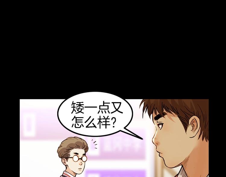 第51话   信任危机(1/3)-第52话