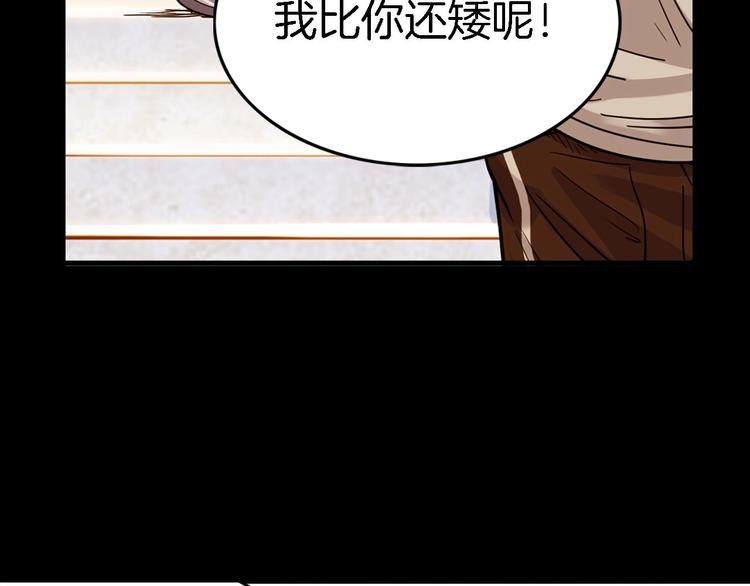 第51话   信任危机(1/3)-第52话