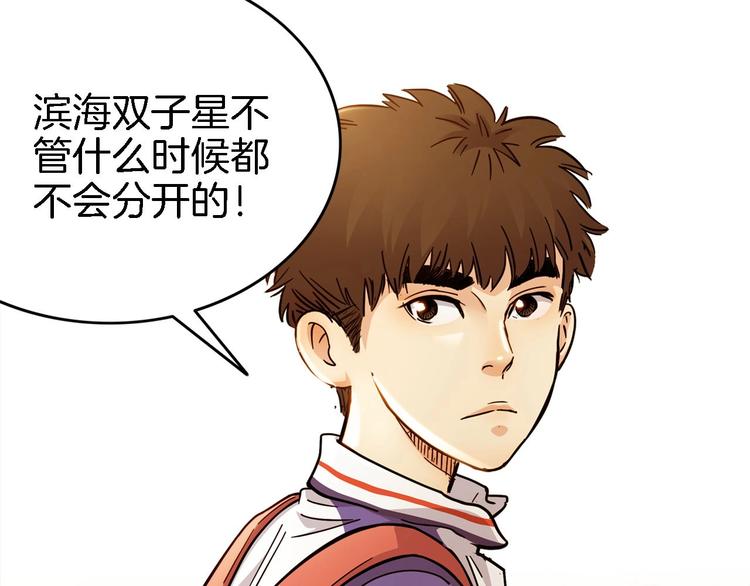第51话   信任危机(1/3)-第52话