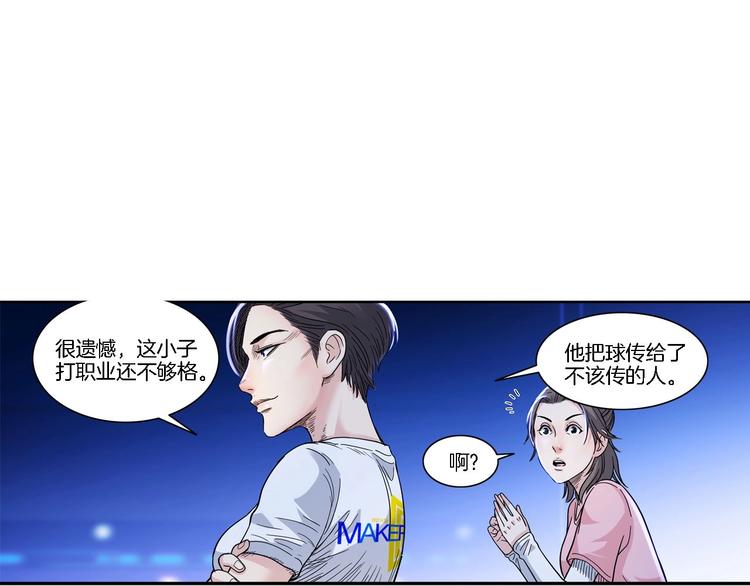 第51话   信任危机(1/3)-第52话