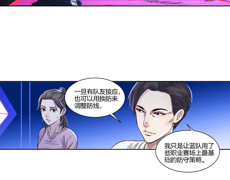 第51话   信任危机(1/3)-第52话