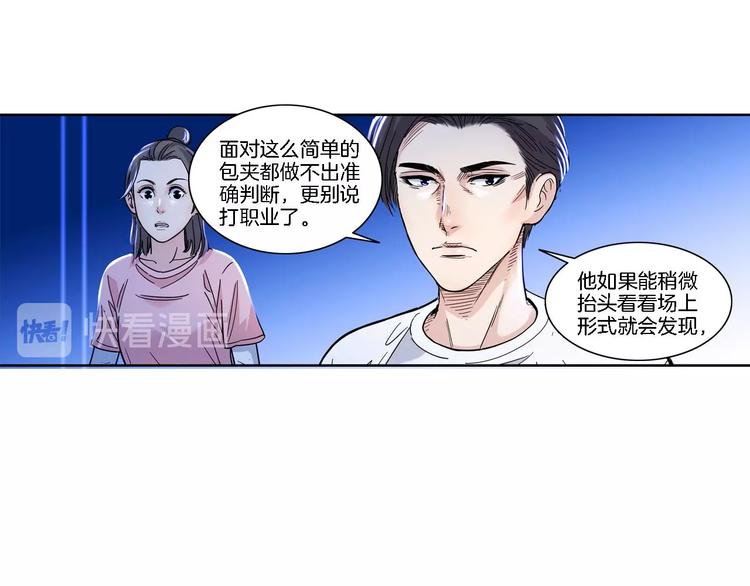 第51话   信任危机(1/3)-第52话