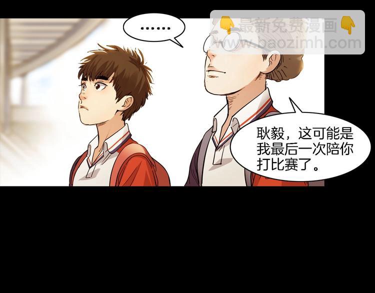 第51话   信任危机(1/3)-第52话