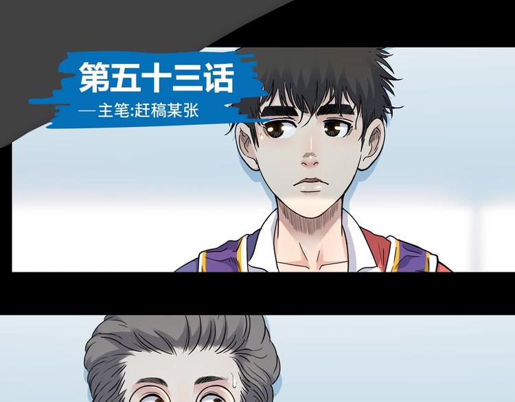 第53话  滨海双子星(1/5)-第54话