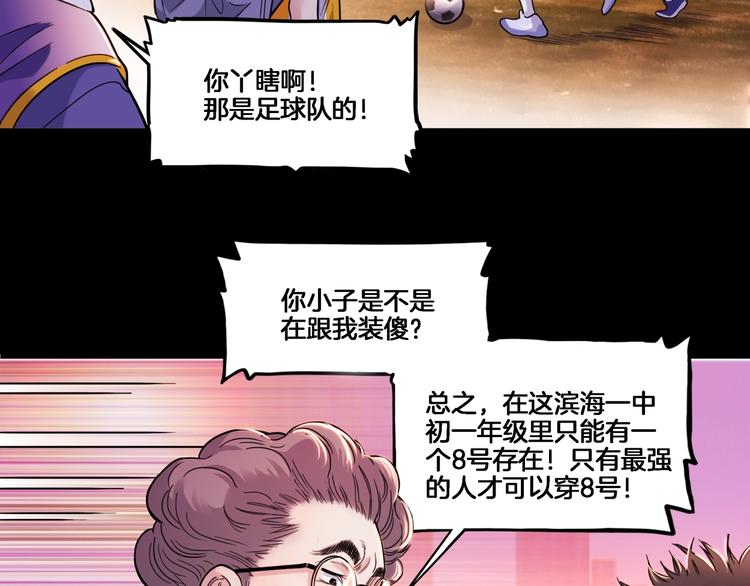 第53话  滨海双子星(1/5)-第54话