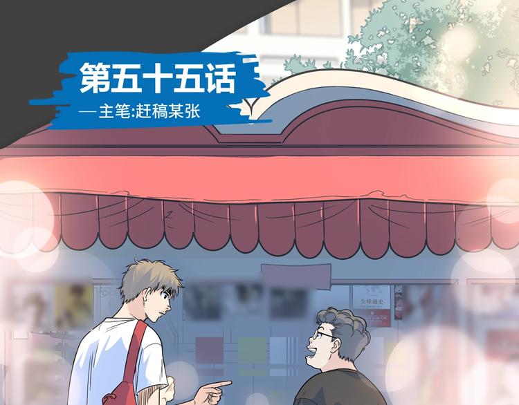 第55话  再见(1/5)-第56话