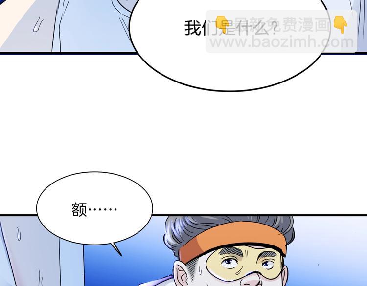 第57话  王牌时刻(1/5)-第58话