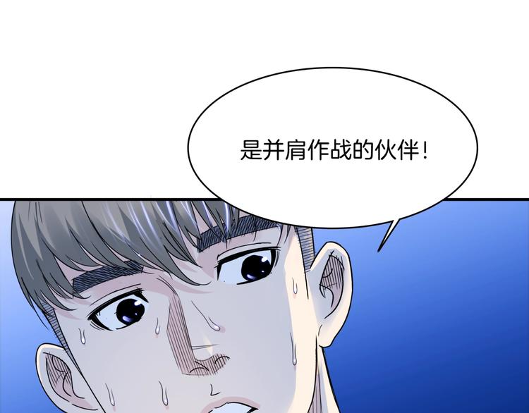 第57话  王牌时刻(1/5)-第58话