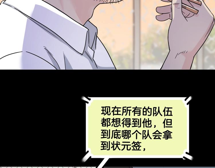 第59话  价值三万的中锋(1/5)-第60话
