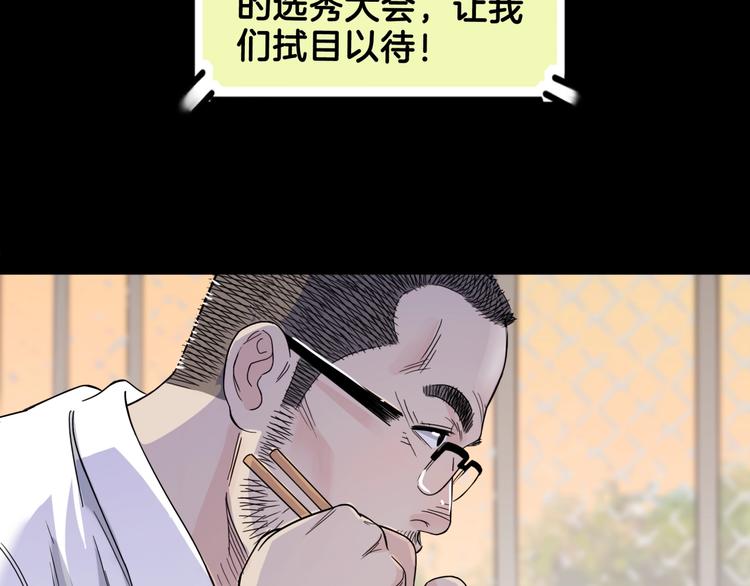 第59话  价值三万的中锋(1/5)-第60话