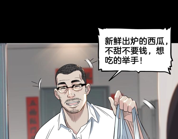 第59话  价值三万的中锋(1/5)-第60话