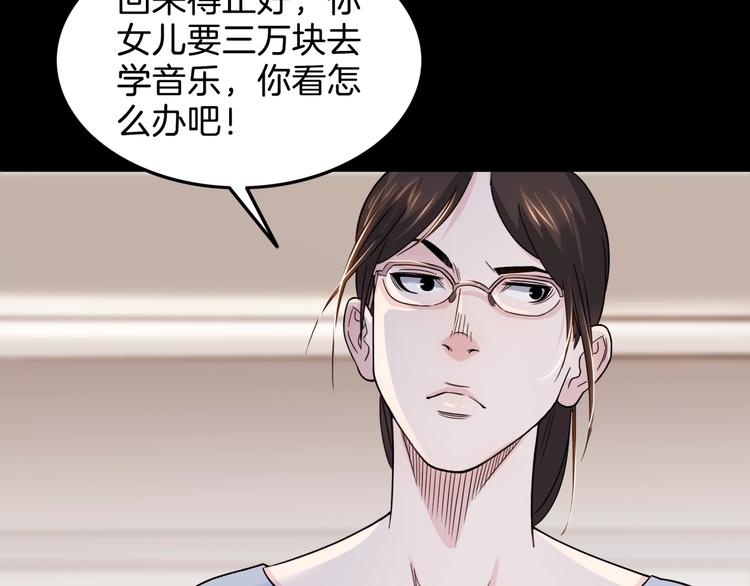 第59话  价值三万的中锋(1/5)-第60话