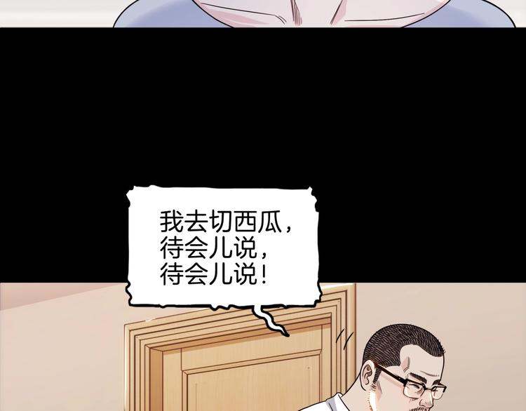 第59话  价值三万的中锋(1/5)-第60话