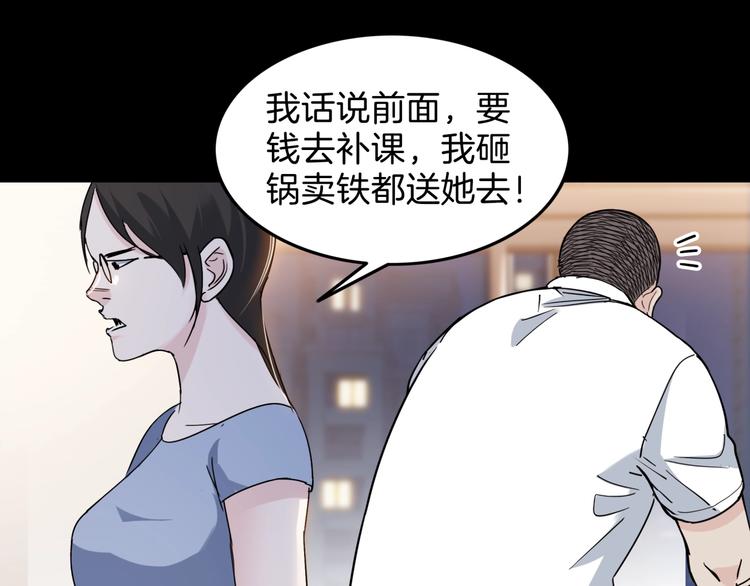 第59话  价值三万的中锋(1/5)-第60话