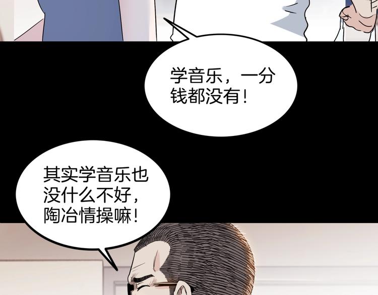 第59话  价值三万的中锋(1/5)-第60话