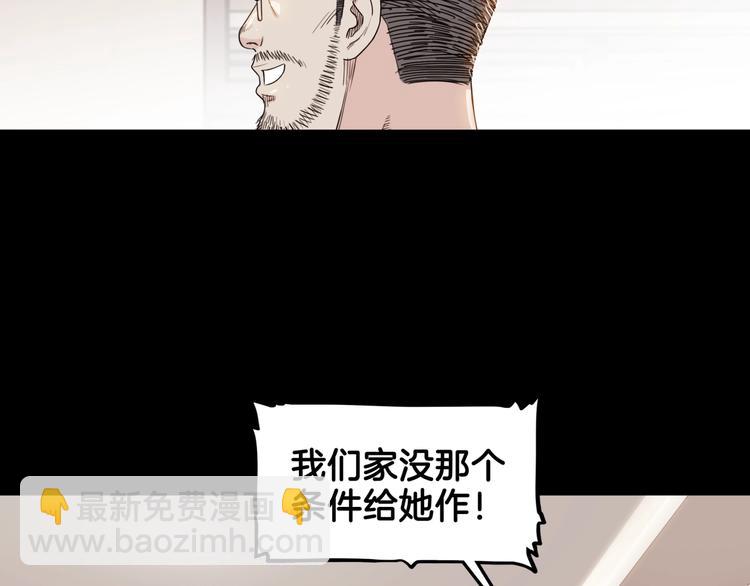 第59话  价值三万的中锋(1/5)-第60话