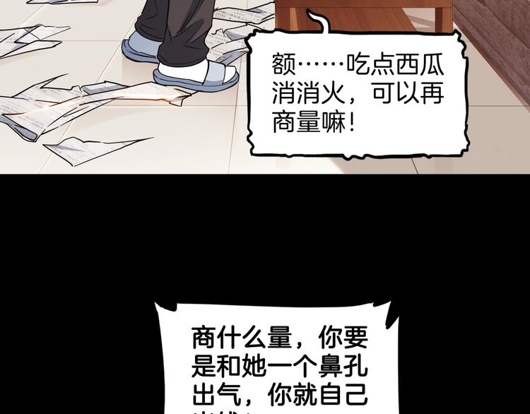 第59话  价值三万的中锋(1/5)-第60话