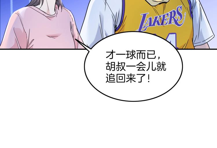 第61话  棋高一招(1/5)-第62话