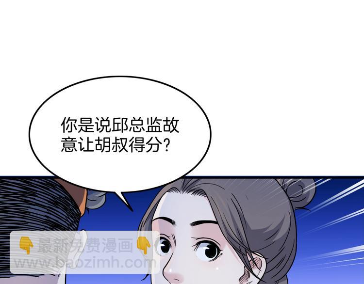 第61话  棋高一招(1/5)-第62话
