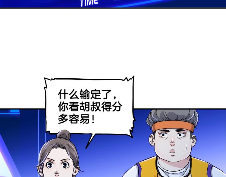 第61话  棋高一招(1/5)-第62话