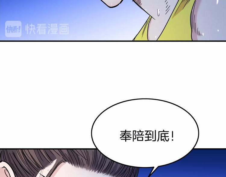 第63话  胜利的钥匙(1/4)-第64话