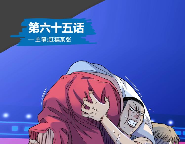第65话  最好的球员（下）(1/5)-第66话