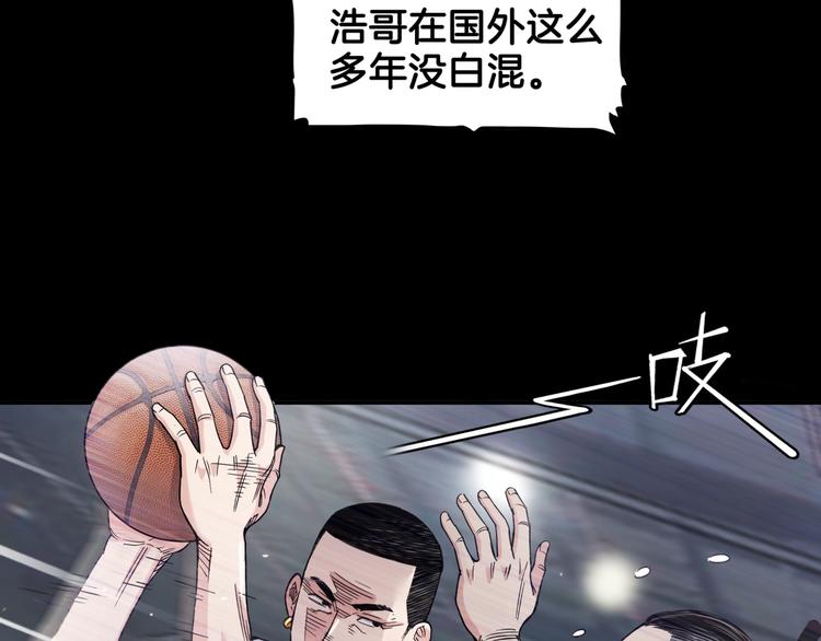 第65话  最好的球员（下）(1/5)-第66话