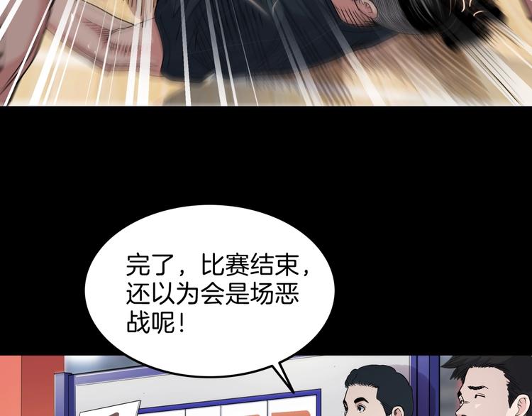 第65话  最好的球员（下）(1/5)-第66话