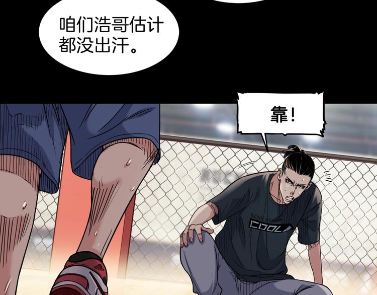 第65话  最好的球员（下）(1/5)-第66话