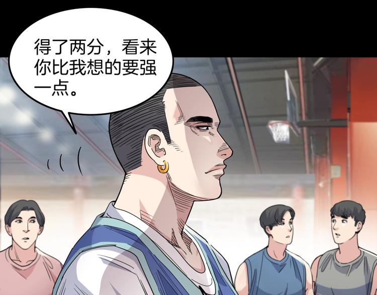 第65话  最好的球员（下）(1/5)-第66话