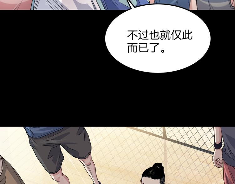第65话  最好的球员（下）(1/5)-第66话