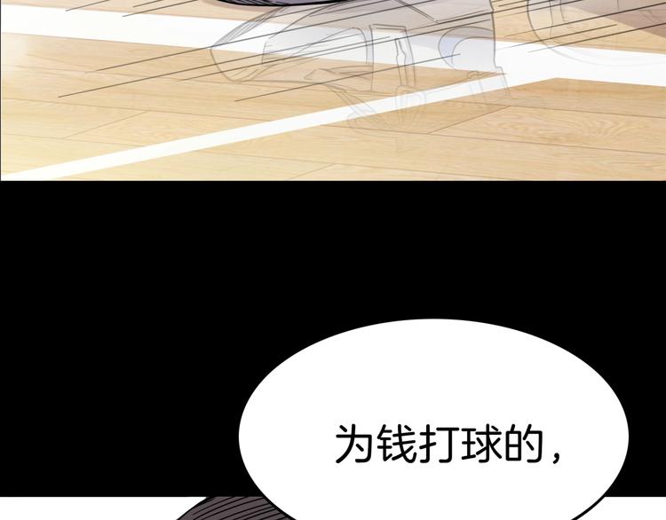 第65话  最好的球员（下）(1/5)-第66话