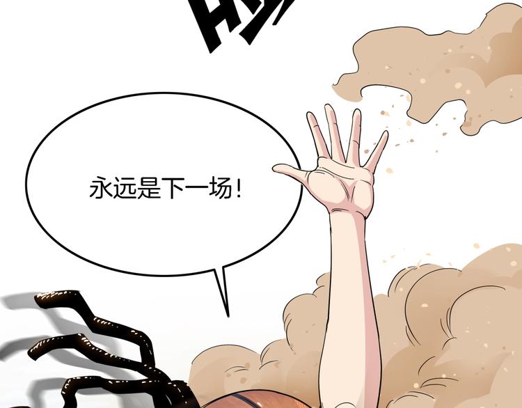 第67话  目标是冠军！(1/6)-第68话