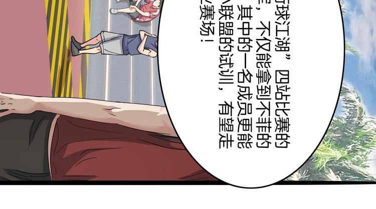 第67话  目标是冠军！(1/6)-第68话