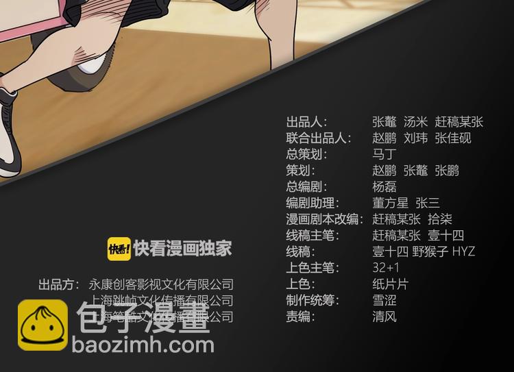 第67话  目标是冠军！(1/6)-第68话