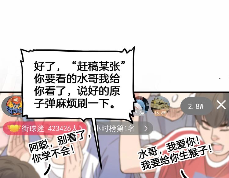 第69话  致命的哨声(1/5)-第70话