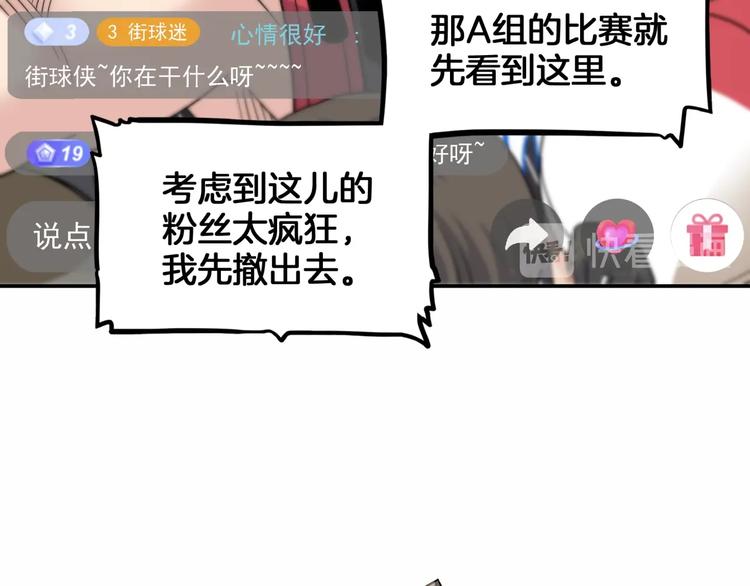 第69话  致命的哨声(1/5)-第70话