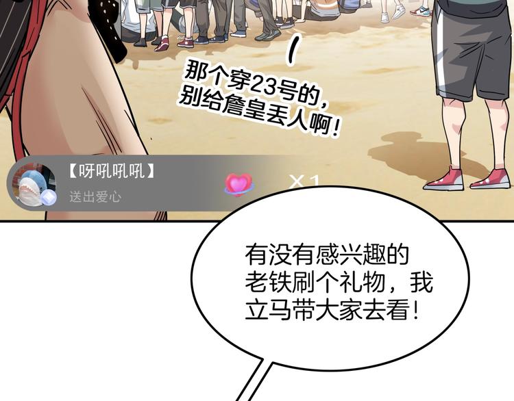 第69话  致命的哨声(1/5)-第70话