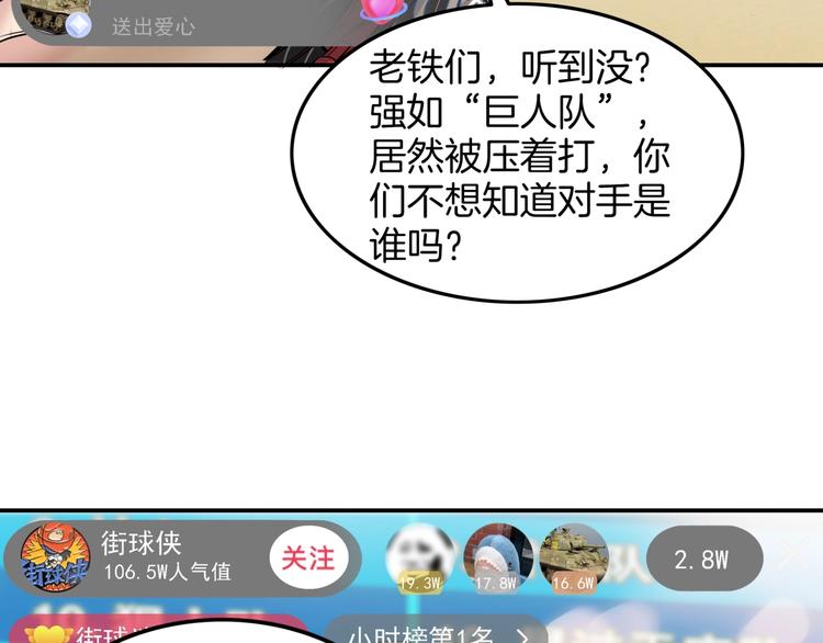 第69话  致命的哨声(1/5)-第70话