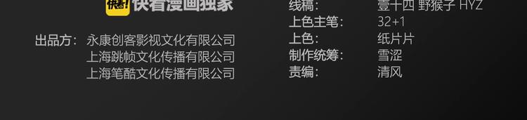 第69话  致命的哨声(1/5)-第70话