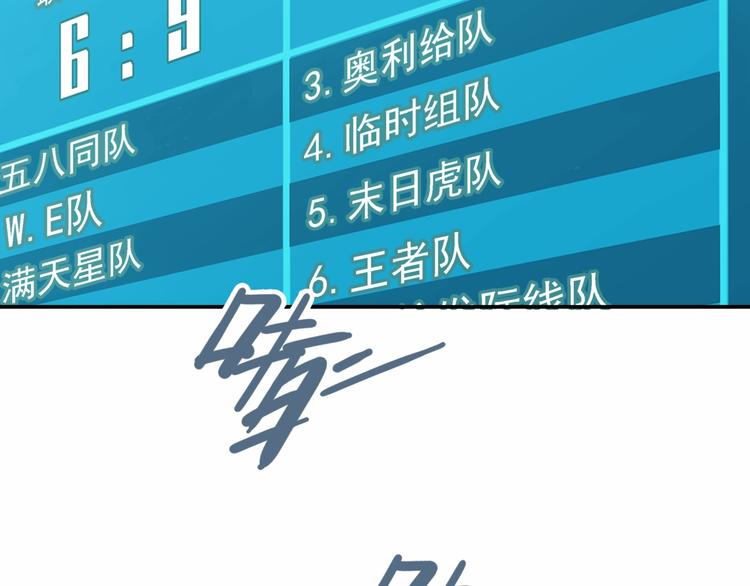 第69话  致命的哨声(1/5)-第70话