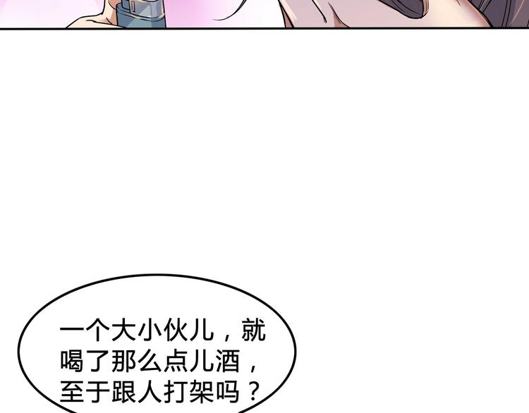 第7话  摩天轮(1/2)-第8话