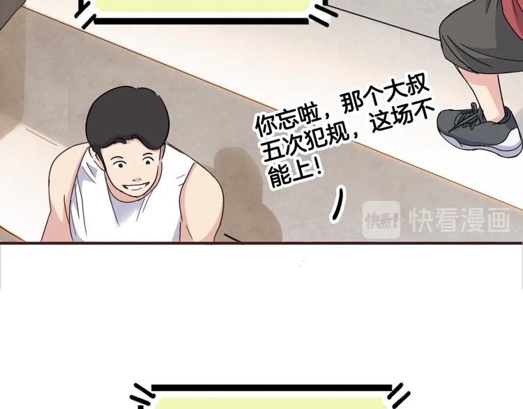 第71话  势均力敌？(1/5)-第72话