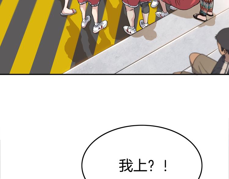 第71话  势均力敌？(1/5)-第72话