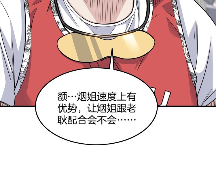第71话  势均力敌？(1/5)-第72话